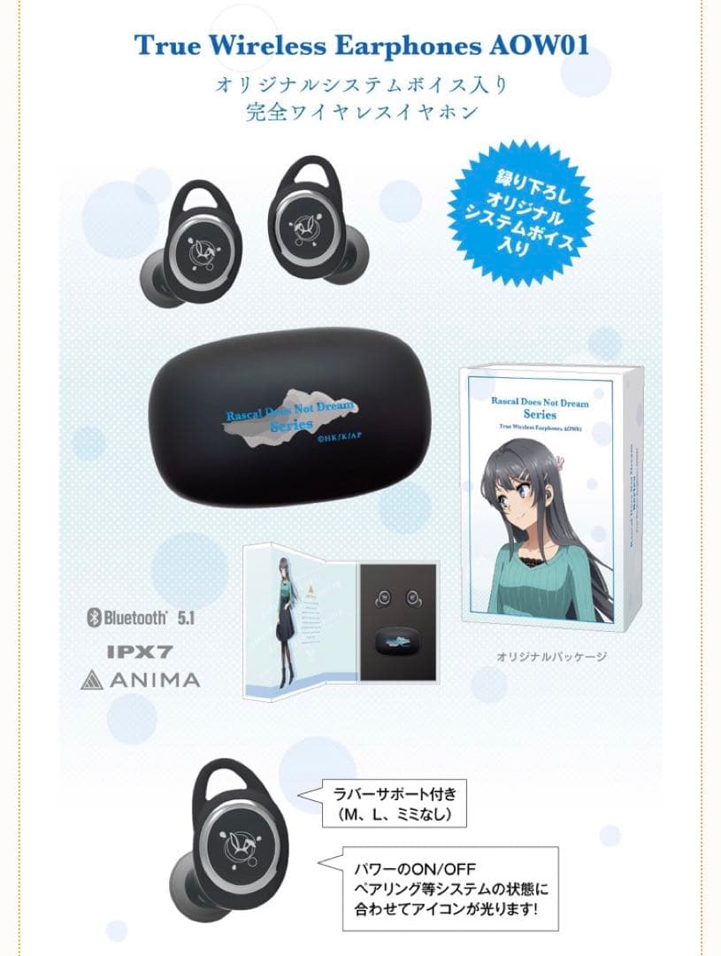 新品未使用 桜島麻衣 ワイヤレスイヤホン