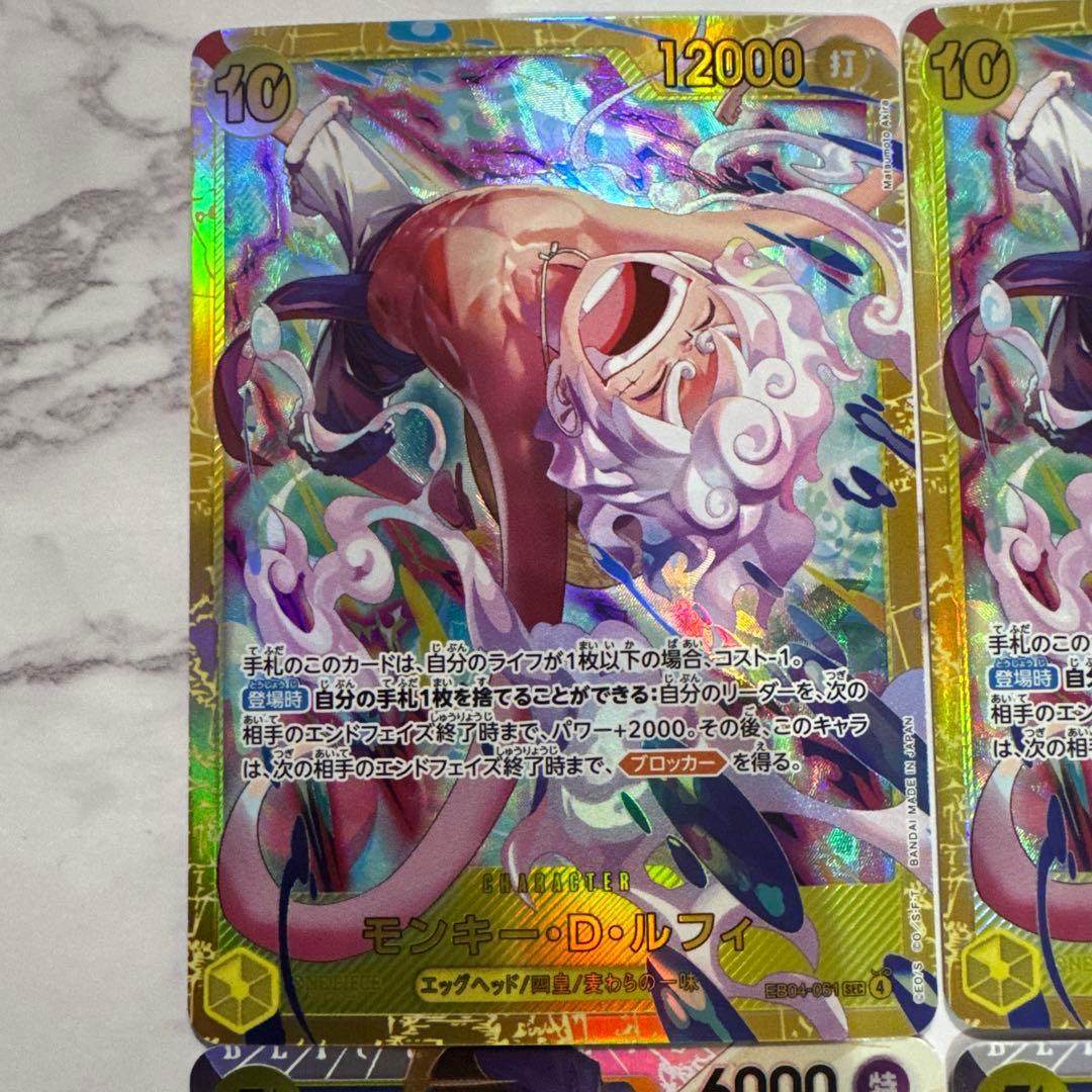 ルフィ シク2枚 ボルサリーノSR2枚