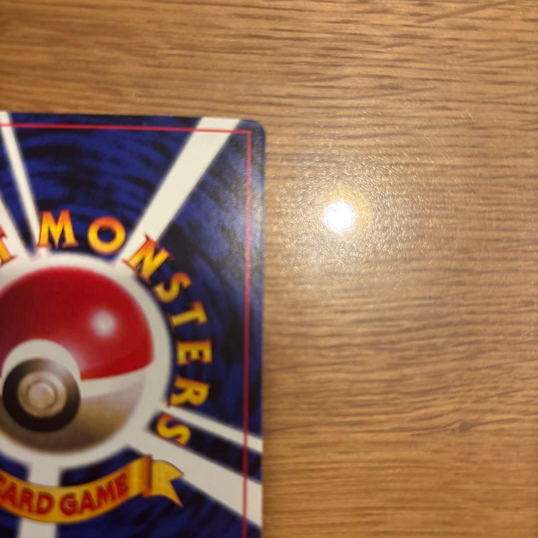 旧裏ピカチュウ_「コロコロコミック付録」 光沢有り