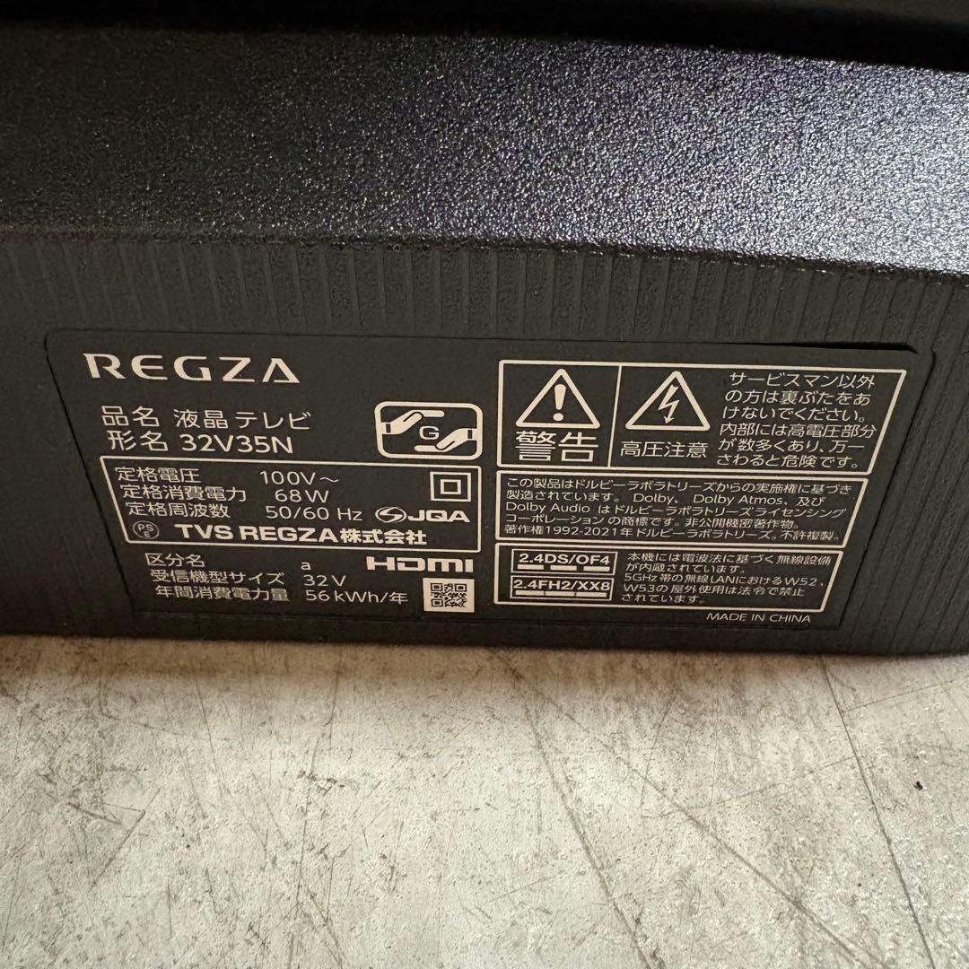 一都三県限定　配送無料　液晶テレビ　TOSHIBA 2024年製　32インチ