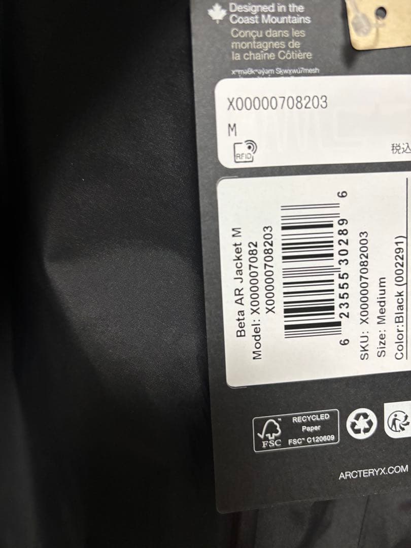 Beta AR ジャケット　ベータAR 黒　Mサイズ　旧モデル　新品