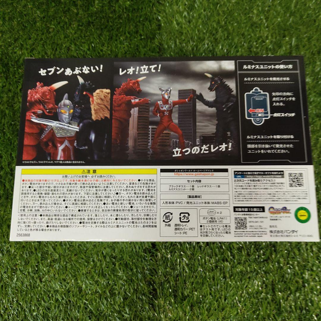 アルティメットルミナス ブラックギラス レッドギラス