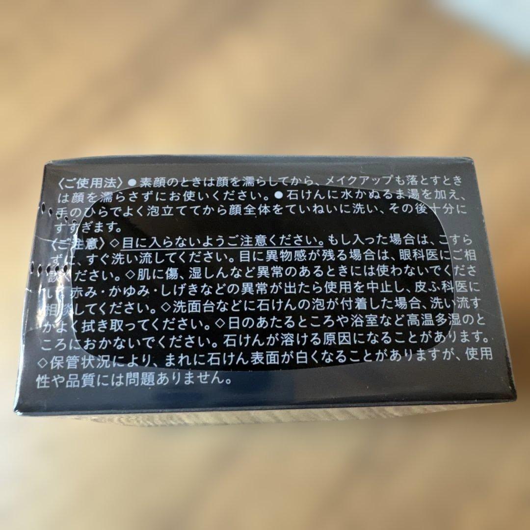 SYNACTIF Savon Soap 100g クレ・ド・ポー ボーテ