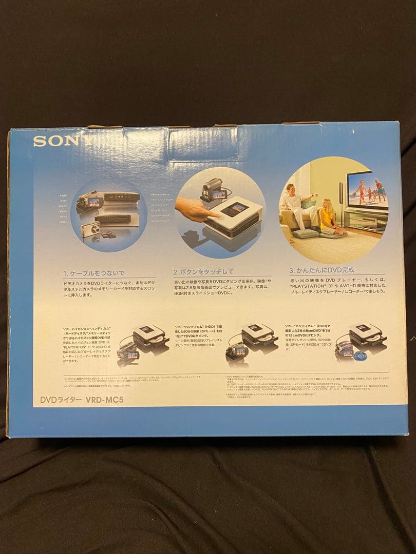 ソニー SONY DVDライター VRD-MC5【新品/未開封】