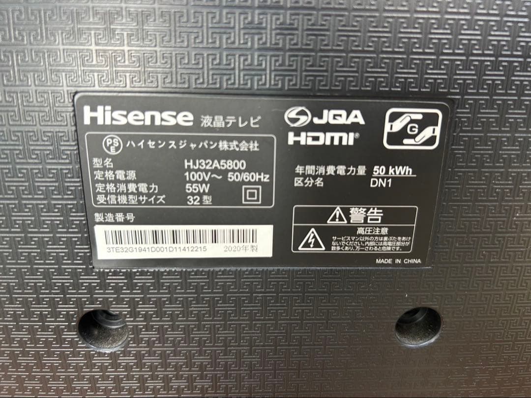 Hisense ハイセンス 液晶テレビ 32V型HJ32A5800【2020年製