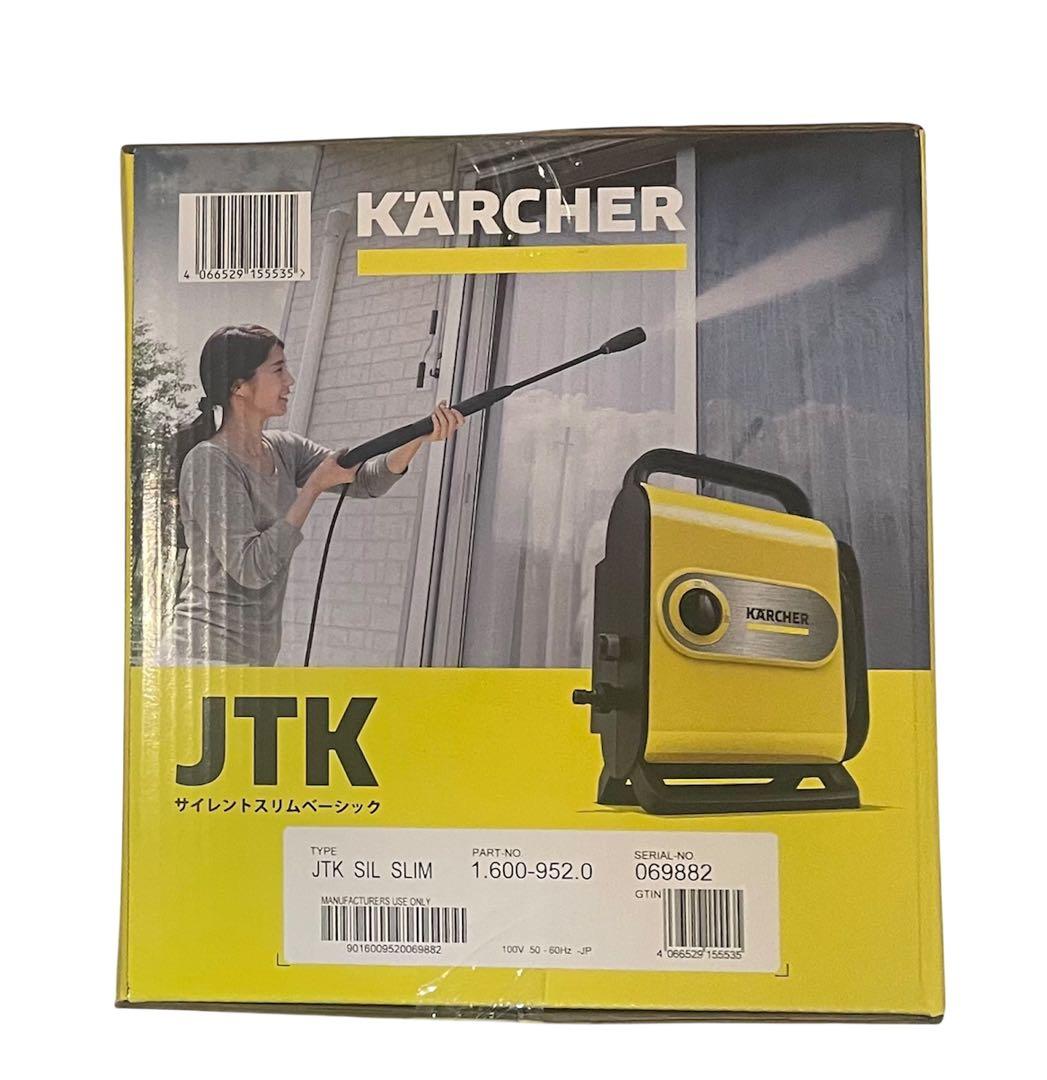 【最安】ケルヒャー　高圧洗浄機　JTKサイレントスリムベーシック　新品未開封