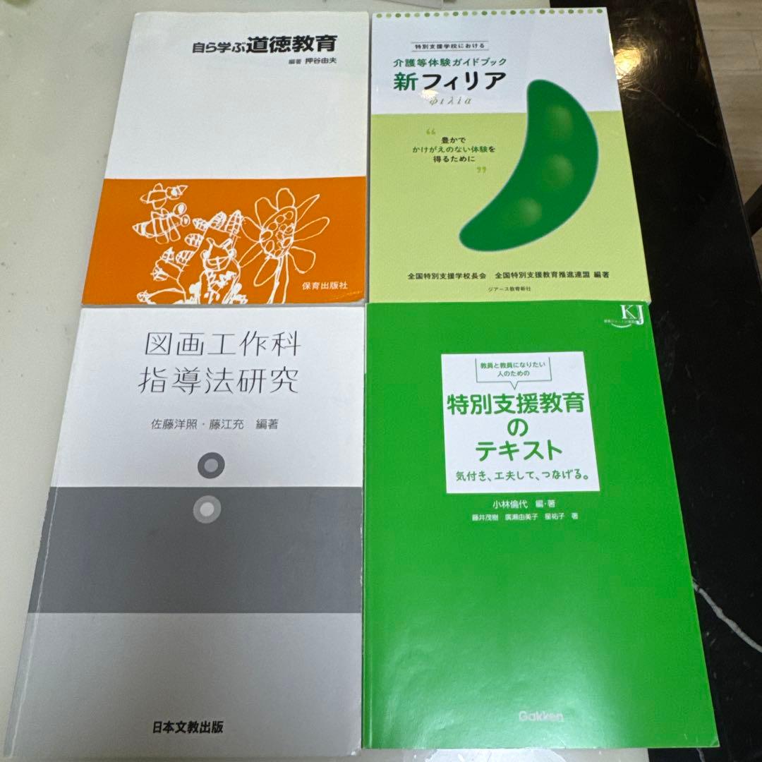 明星大学通信　小学校2種　教科書14冊まとめ すぐ発送 2022年度入学