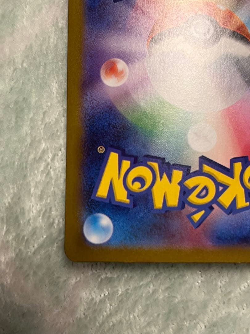 ポケモンカード リーリエの決心 SAR フレームセット