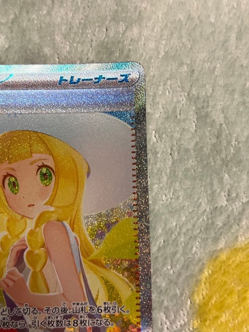 ポケモンカード リーリエの決心 SAR フレームセット