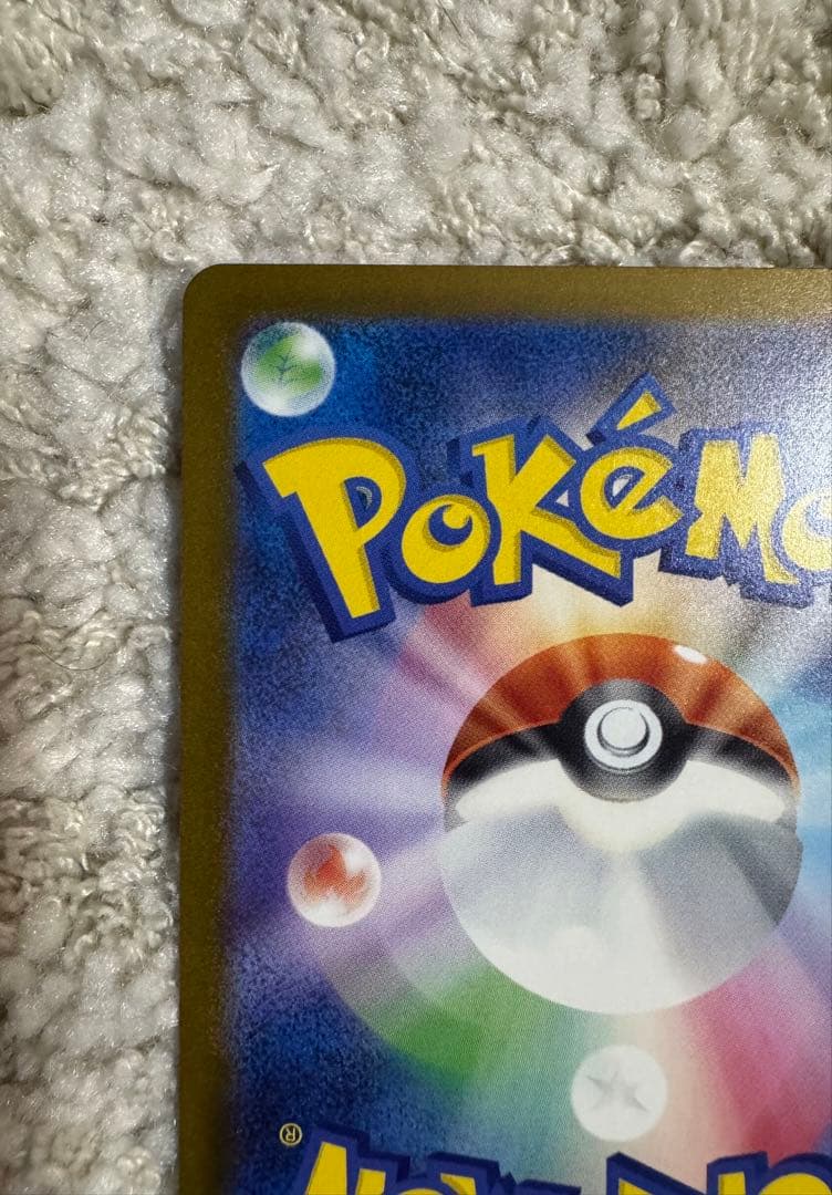 メガゲンガーex SAR