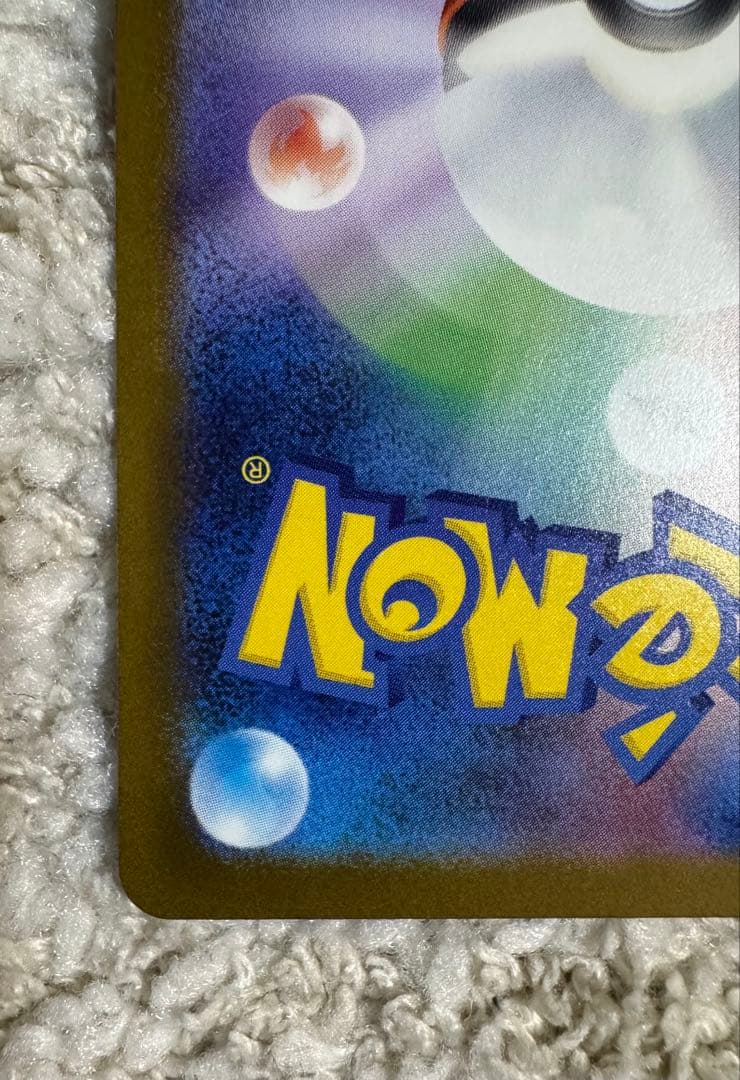 メガゲンガーex SAR