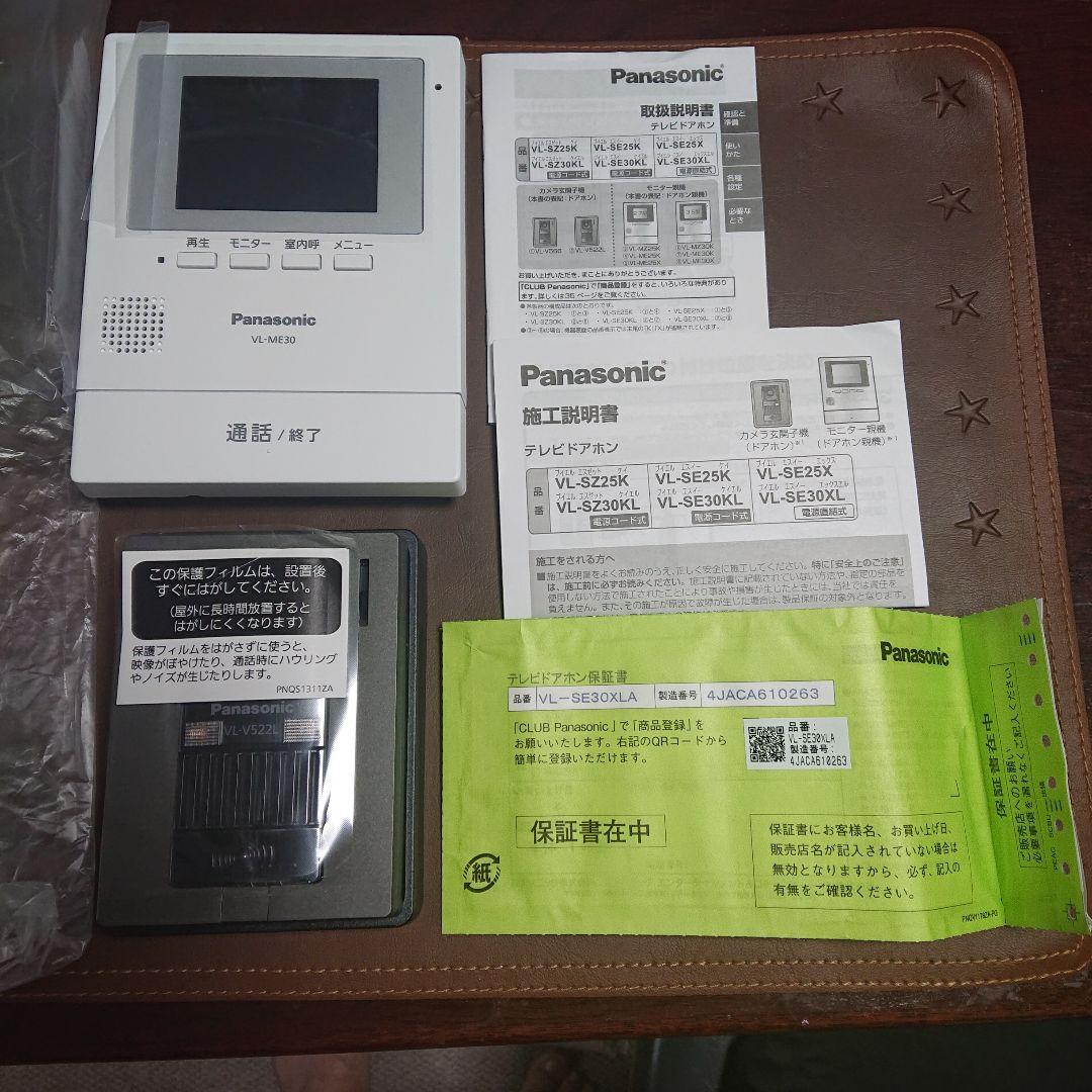 テレビドアホン panasonic VL－SE３０XLA 保証書付き