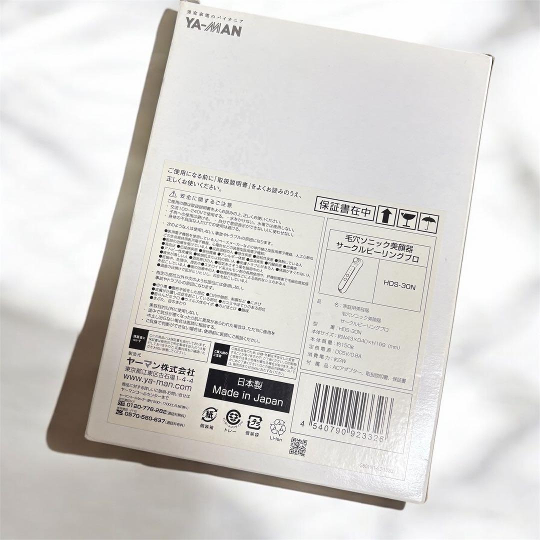 【美品】YA-MANヤーマン キャビスパ プレステージ for salonセット