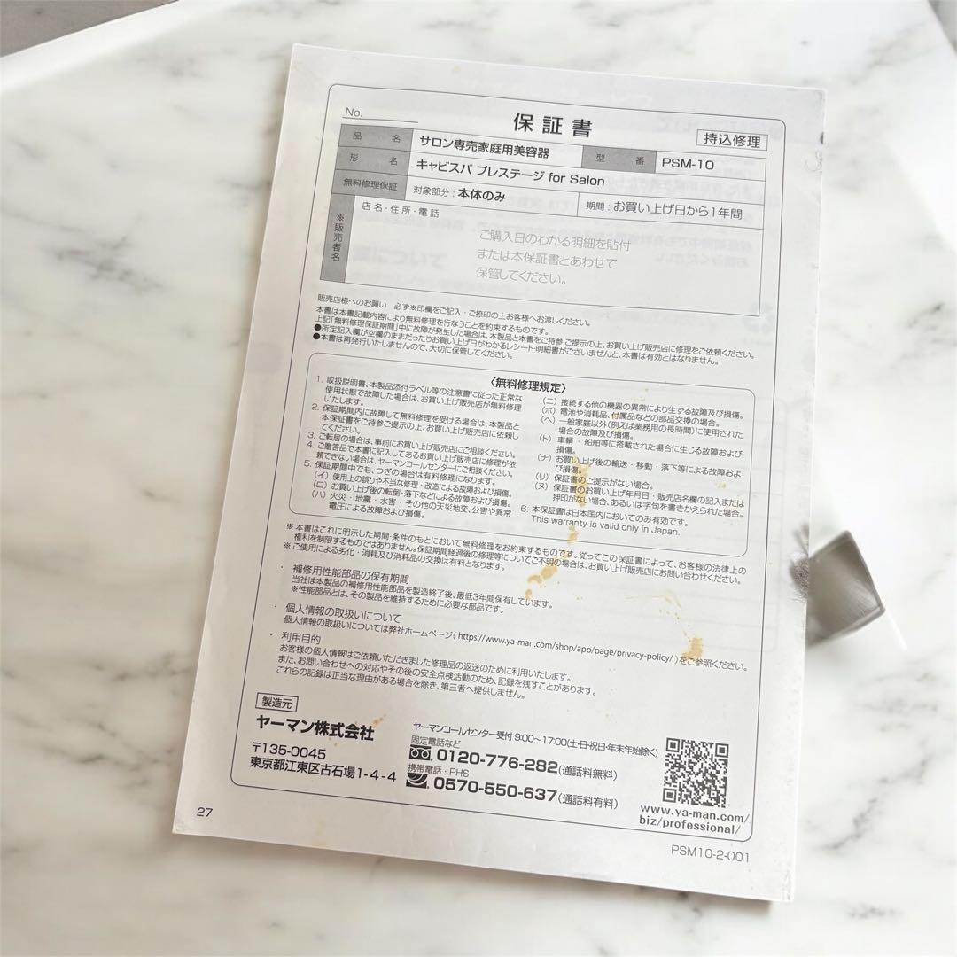 【美品】YA-MANヤーマン キャビスパ プレステージ for salonセット