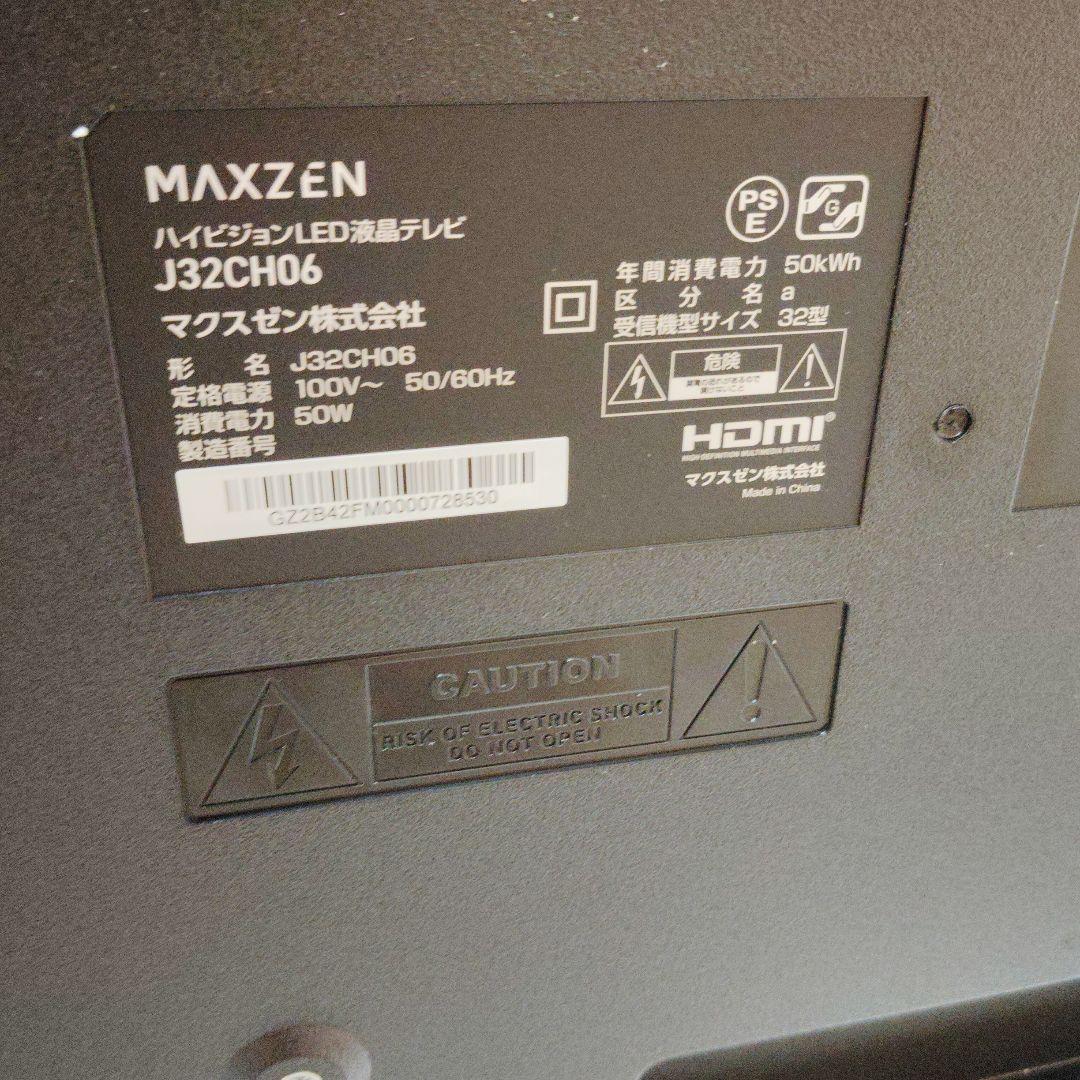 MAXZEN 32型ハイビジョンLEDテレビ J32CH06
