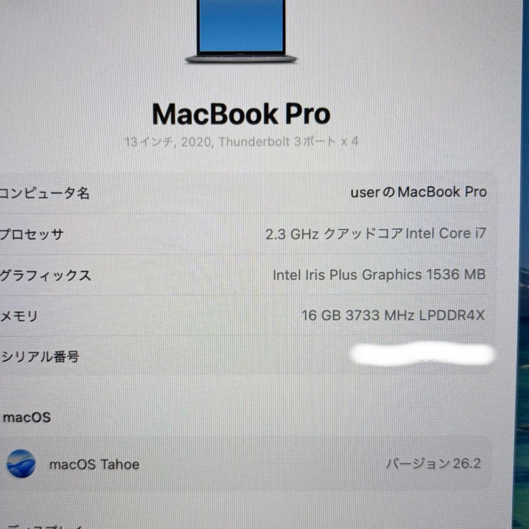 MacBook Pro 2020 13インチ i7 16GB 1TB (SSD)