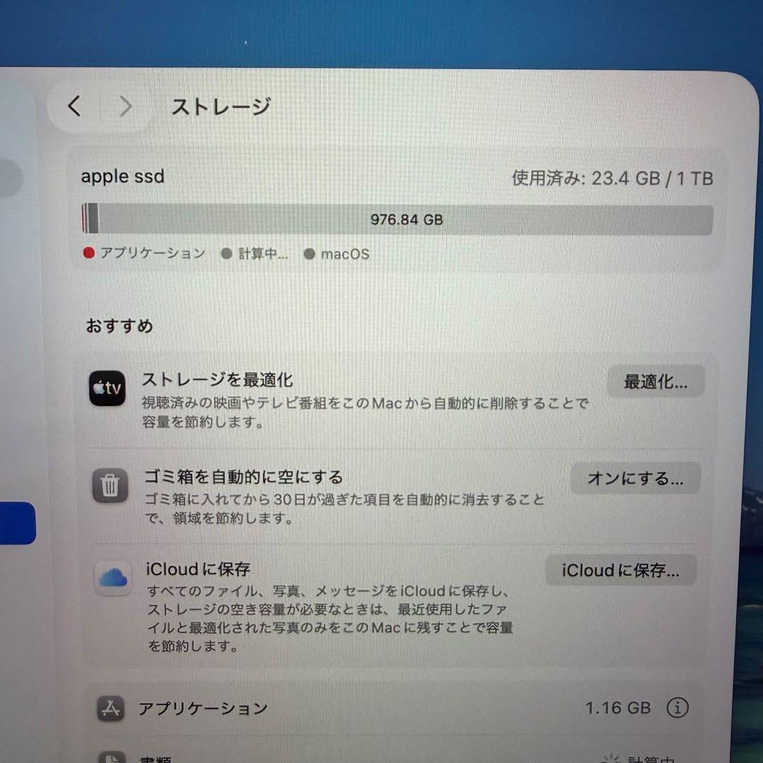 MacBook Pro 2020 13インチ i7 16GB 1TB (SSD)
