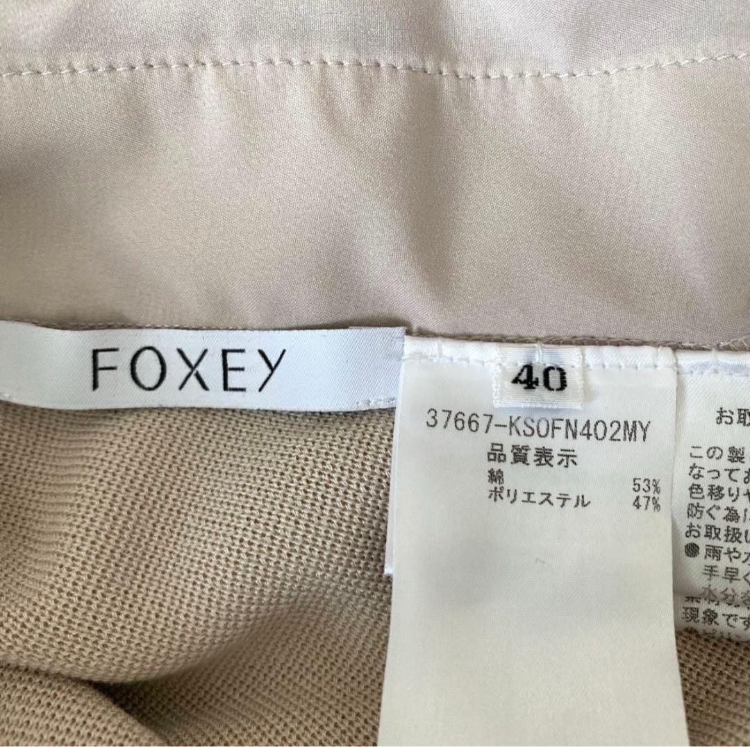 フォクシー　ニットワンピース　袖口プリーツ　バイカラー　ロング　40サイズ