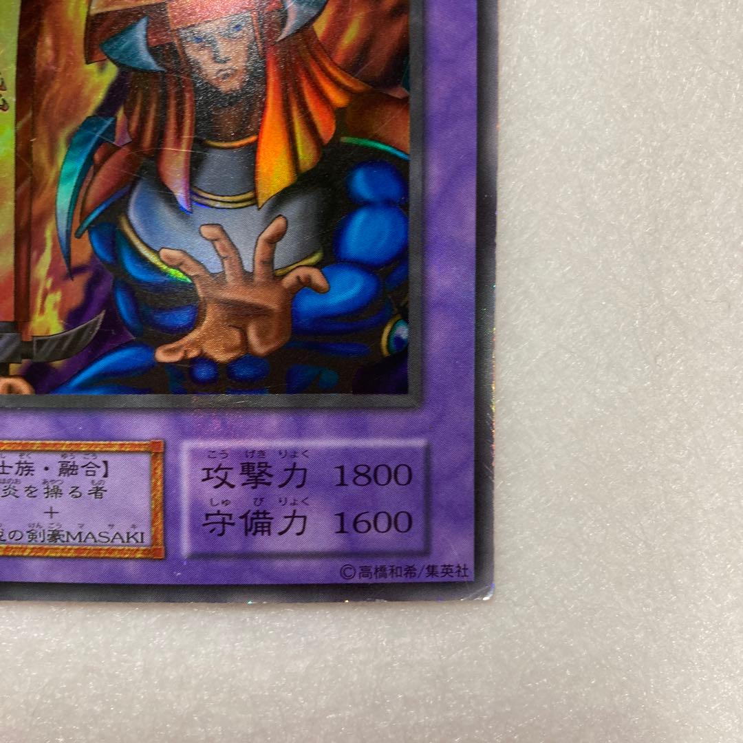 【遊戯王カード】炎の剣士　初期2種類セット