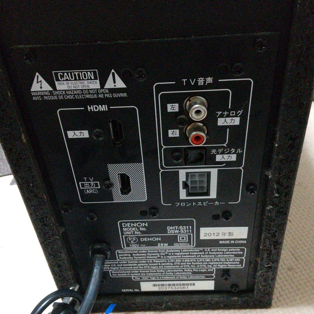 DENON DHT-S311 シアターバー