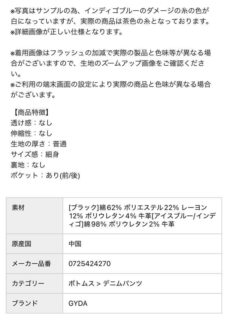 GYDA ハイウエストバッククロスダメージスキニーデニム　M インディゴ　ギャル