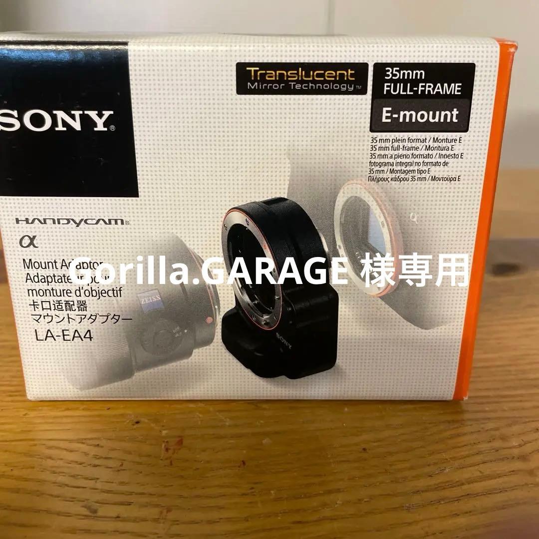 Gorilla.GARAGE 　SONY LA-EA4 マウントアダプター