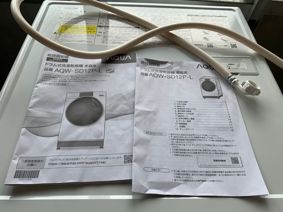 1. L9UCC アクア ドラム式洗濯機 AQW-SD12P-L 12kg