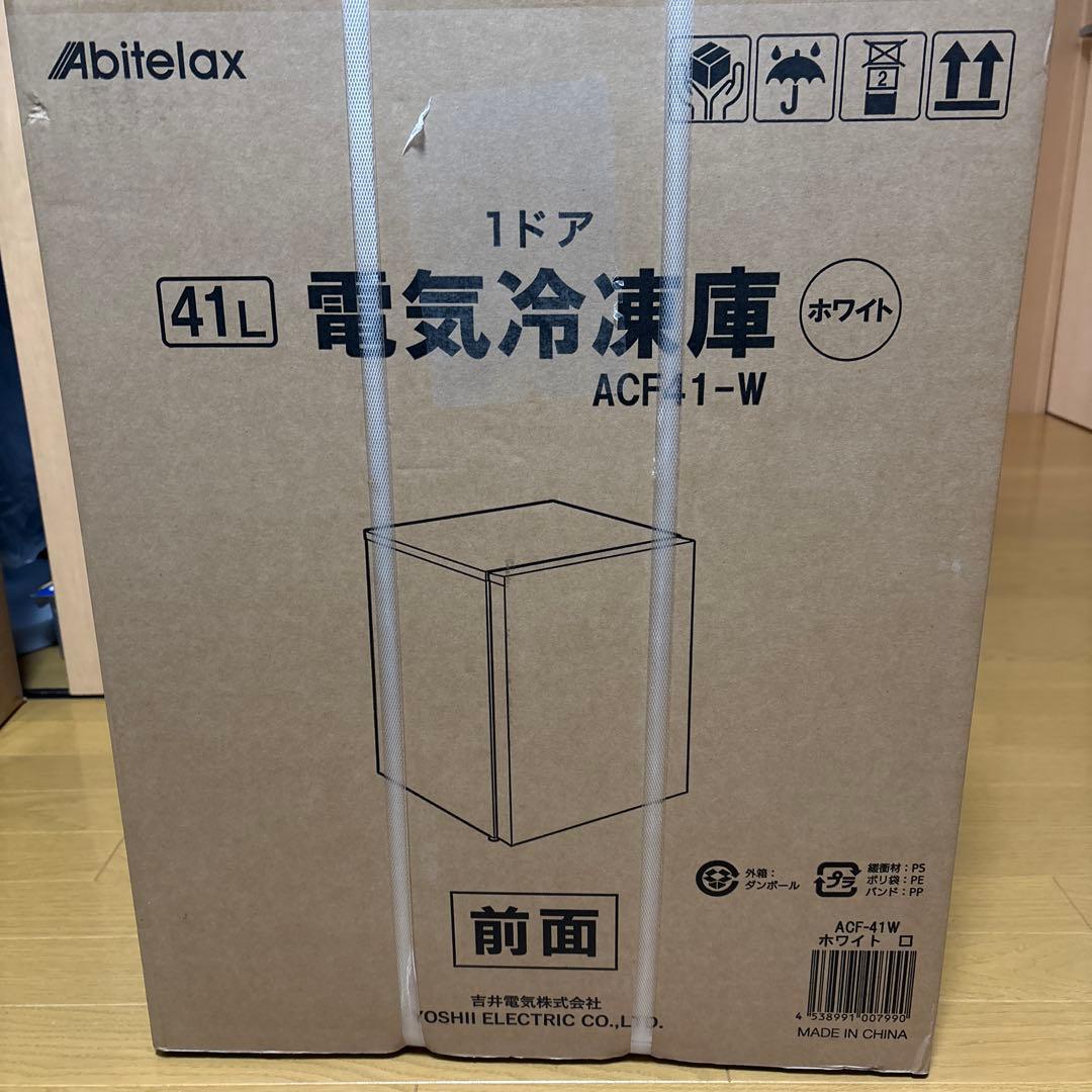 【新品未開封品】アビテラックス 冷凍庫 41L 国内メーカー 小型 ホワイト