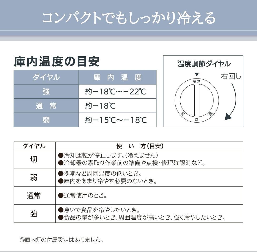 【新品未開封品】アビテラックス 冷凍庫 41L 国内メーカー 小型 ホワイト
