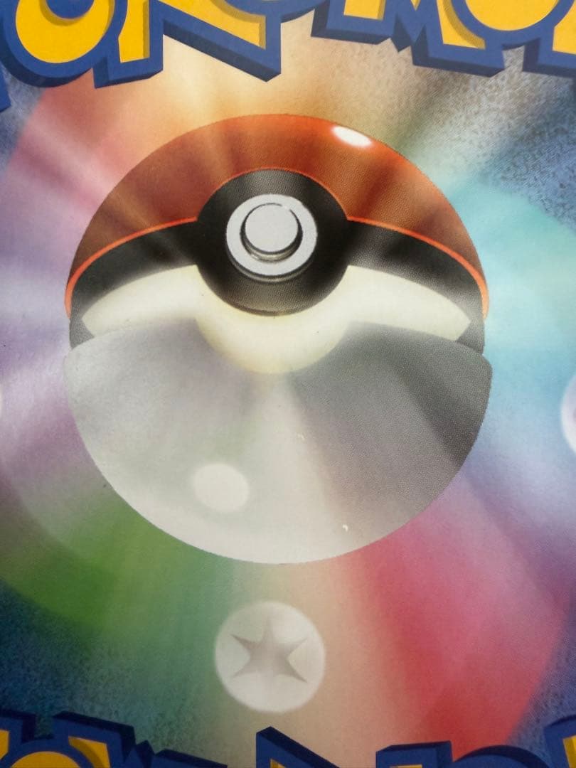 ピカチュウ BEAMSコラボ ジャンボカード