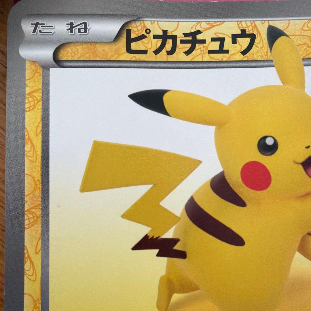 ピカチュウ BEAMSコラボ ジャンボカード