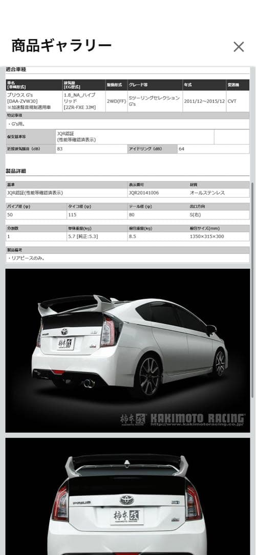 柿本改 マフラー GT box 06&S トヨタ プリウスG's ZVW30