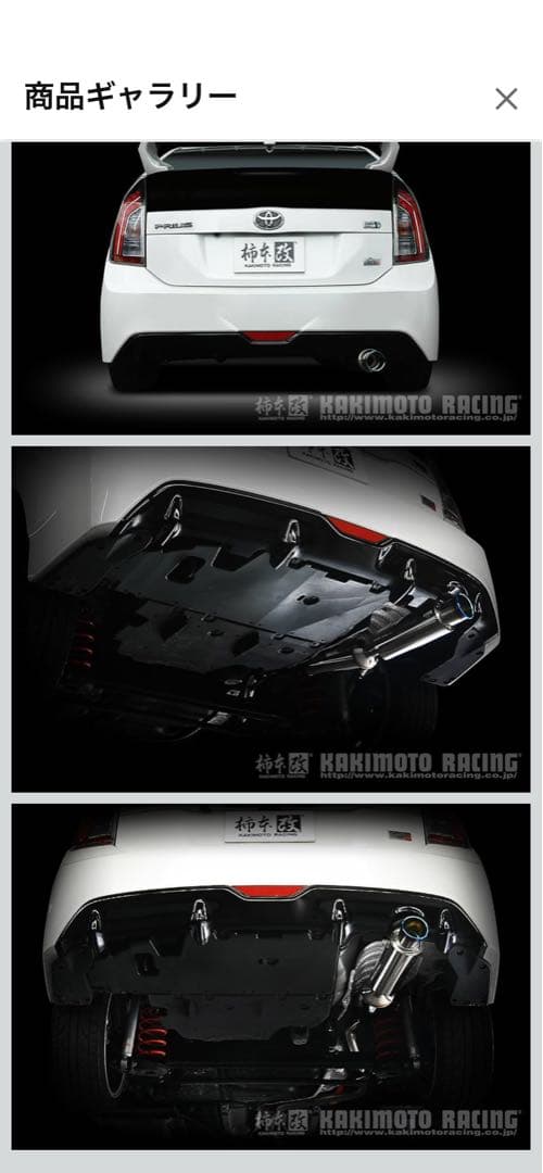 柿本改 マフラー GT box 06&S トヨタ プリウスG's ZVW30