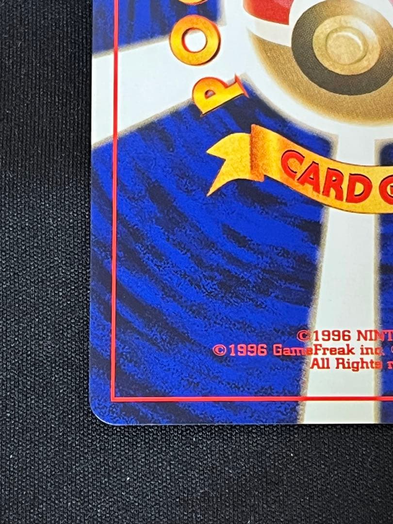 ナツメのゲンガー 旧裏