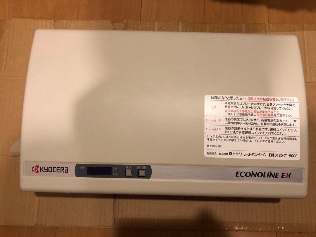 その他 KYOCERA ECONOLINE EX