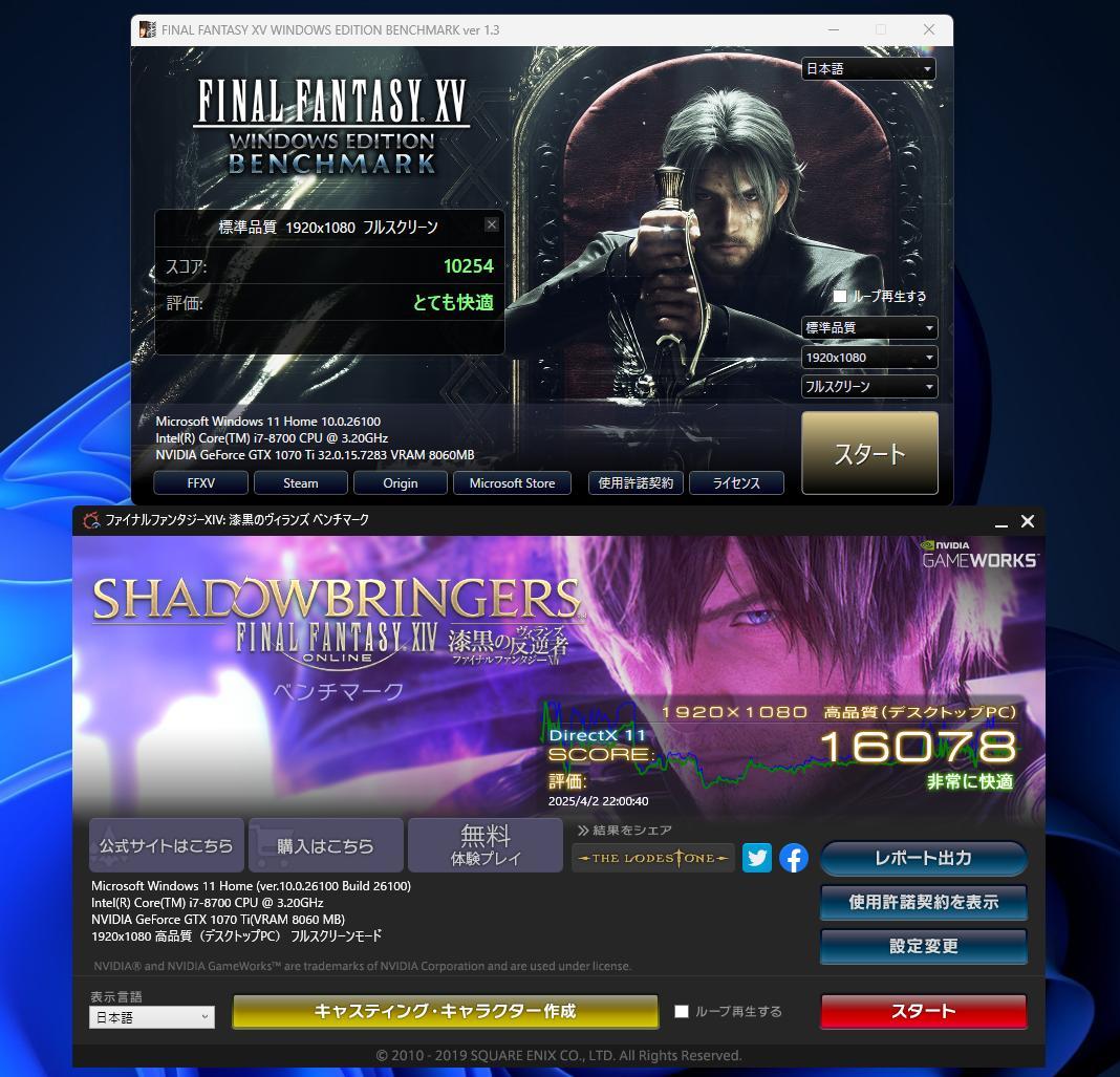 ゲーミングPC　i7-8700 GTX-1070Ti　GALLERIA