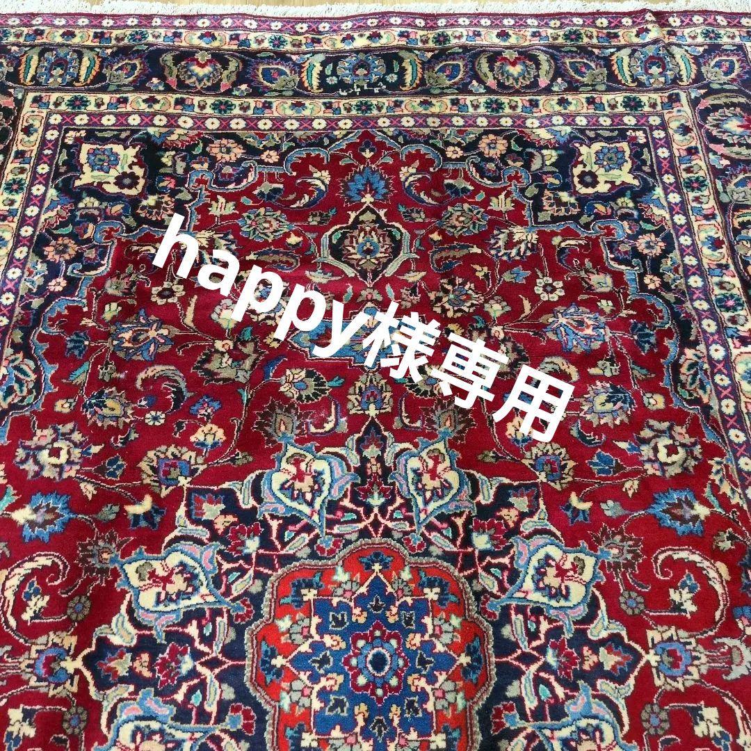 ペルシャ絨毯 290x195 手織り 美術品 カーシャーン産 クリーニング済み