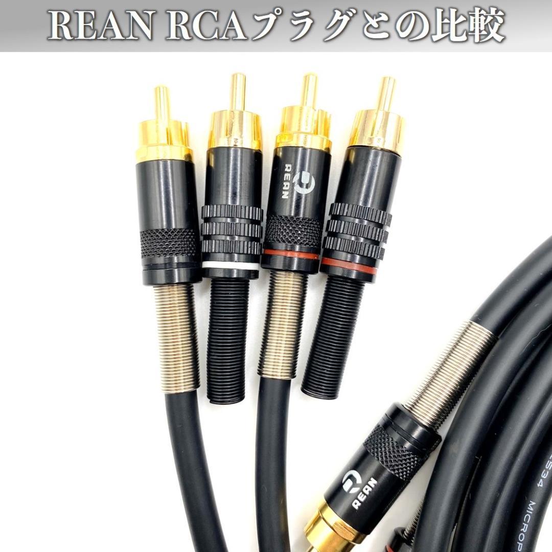 【オーダー品】モガミ2534 4m RCAオーディオケーブル2本ペア×2セット