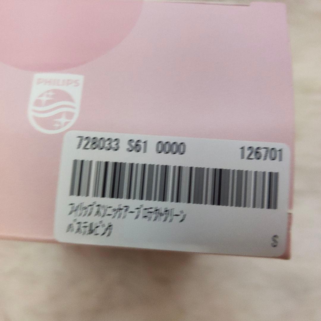 【未開封】PHILIPS フィリップス　プロテクトクリーン　電動歯ブラシセット