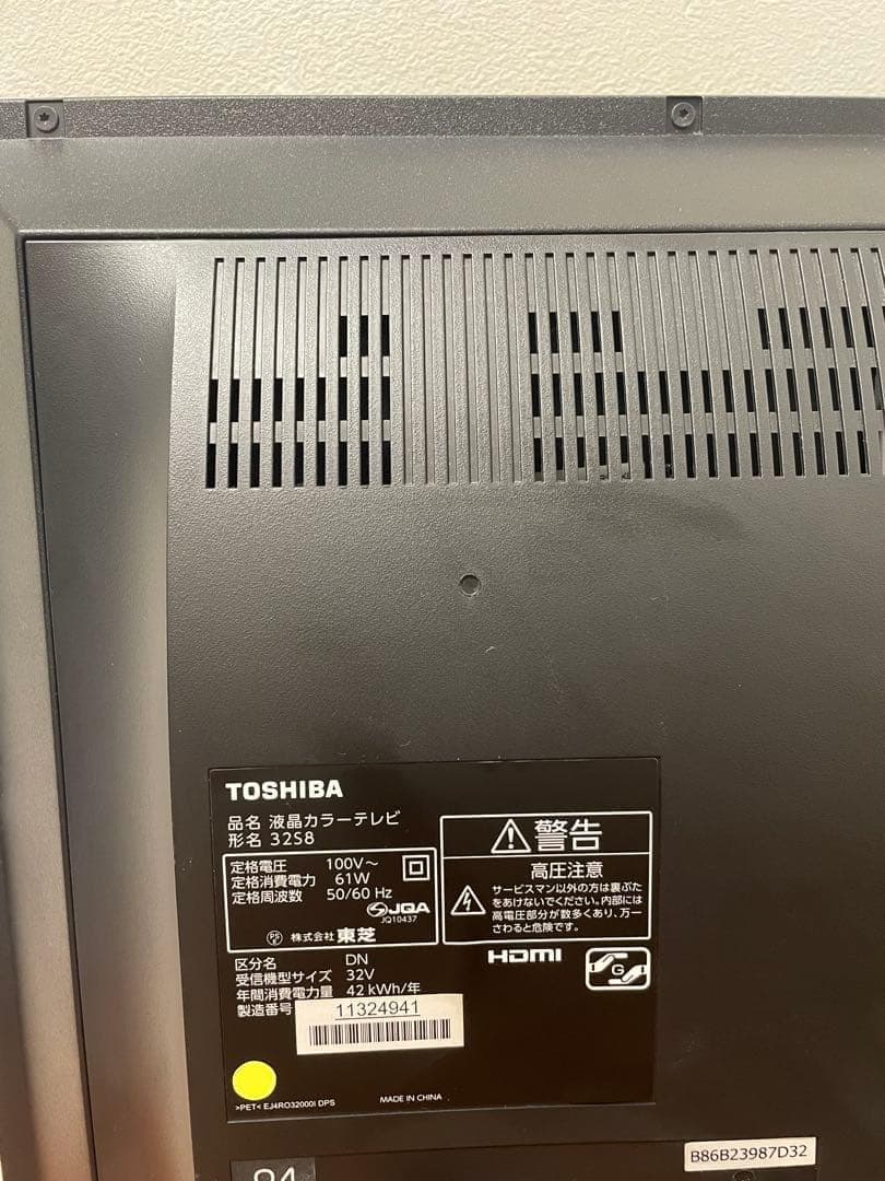 TOSHIBA REGZAレグザ 32S8 液晶テレビ 32V型