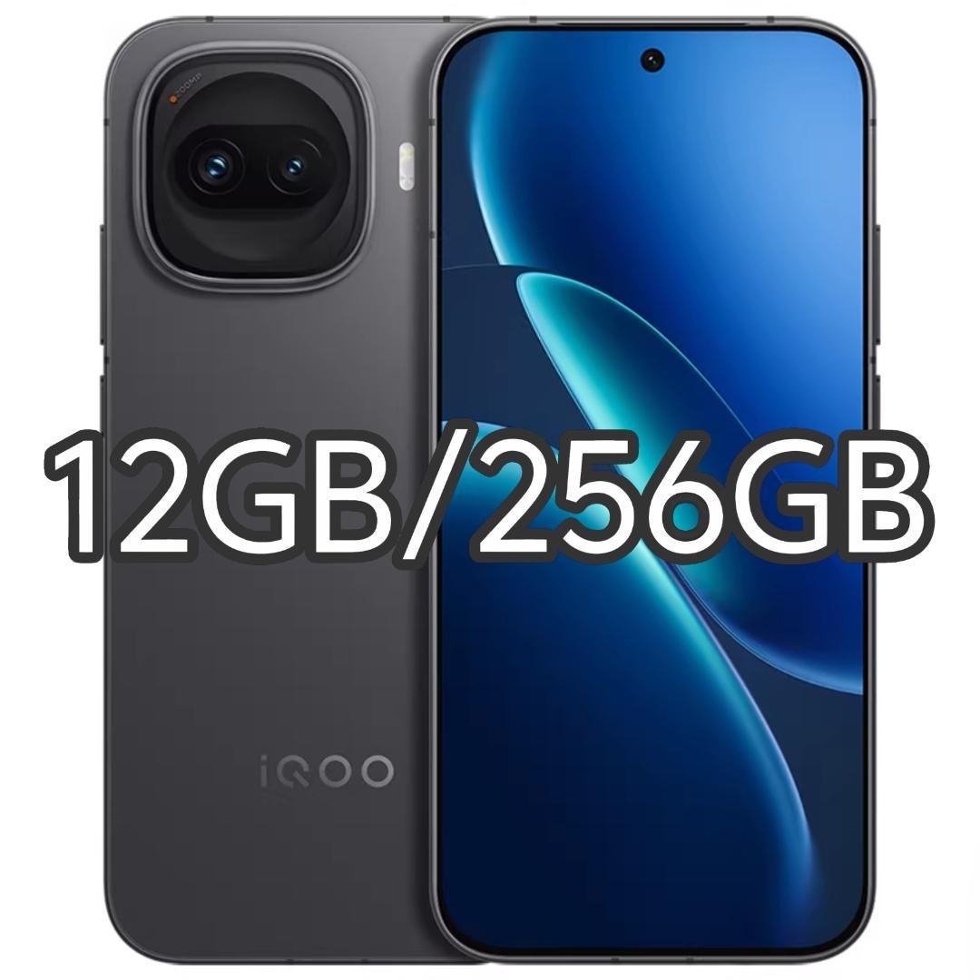 【新品未開封】iQOO Z11 Turbo 12GB/256GB 中国版