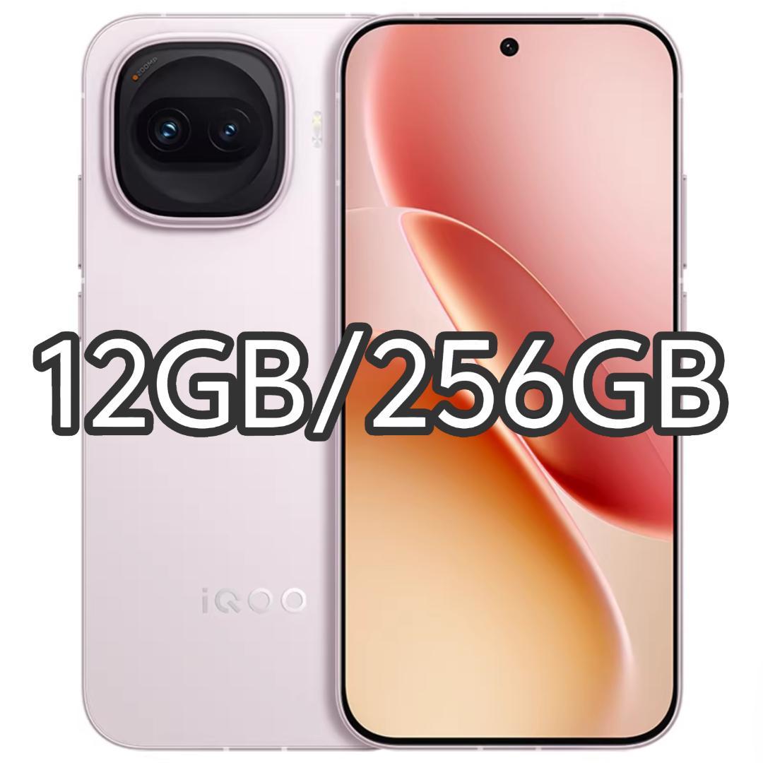 【新品未開封】iQOO Z11 Turbo 12GB/256GB 中国版