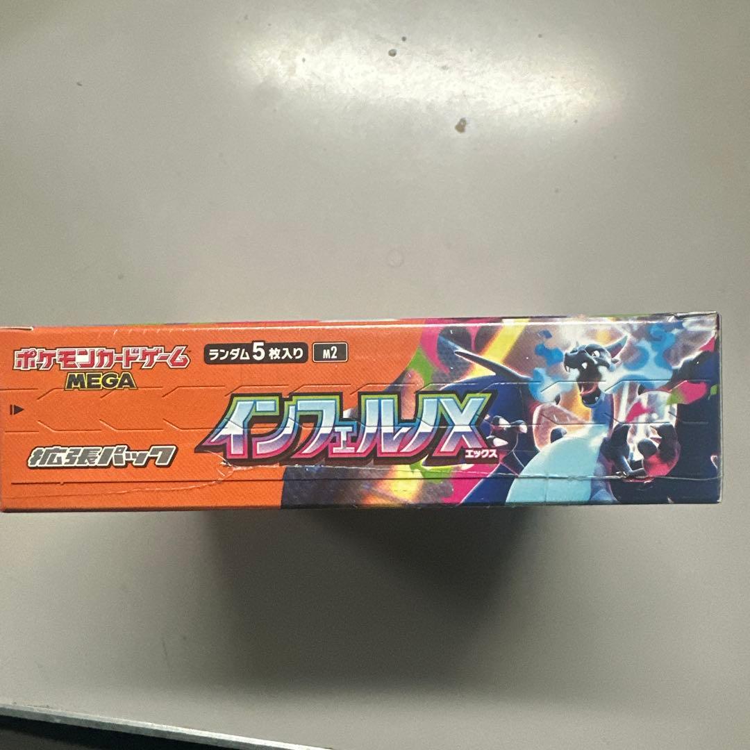 ポケモンカードゲーム インフェルノX ボックス(シュリンク付)