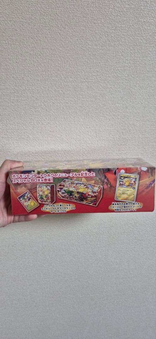 ポケモンセンタートウホクスペシャルBOX【シュリンク付き】ポケセン産