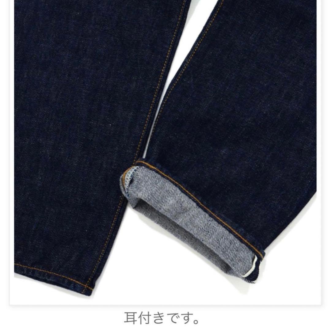 アンユーズド 未使用に近い ワンウォッシュ真紺 unused UW0636
