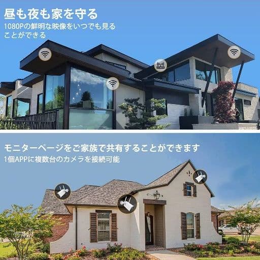 防犯カメラ 2つセット1080P ネットワークカメラ PIR人感センサー