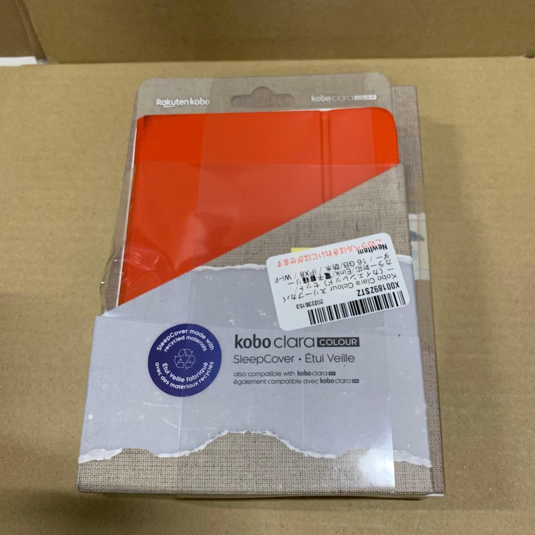 新品　Kobo Clara Colour スリープカバー（カイエンレッド）セット