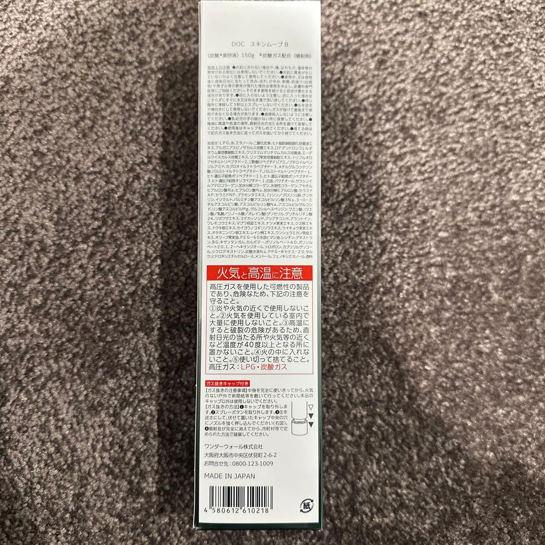 ぽっぽ プラス 洗顔