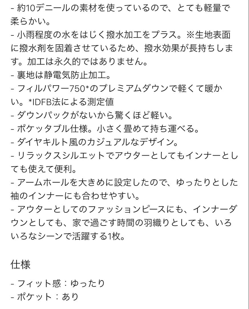 ユニクロ ウルトラライトダウン ロング ベスト M インナー ホワイト