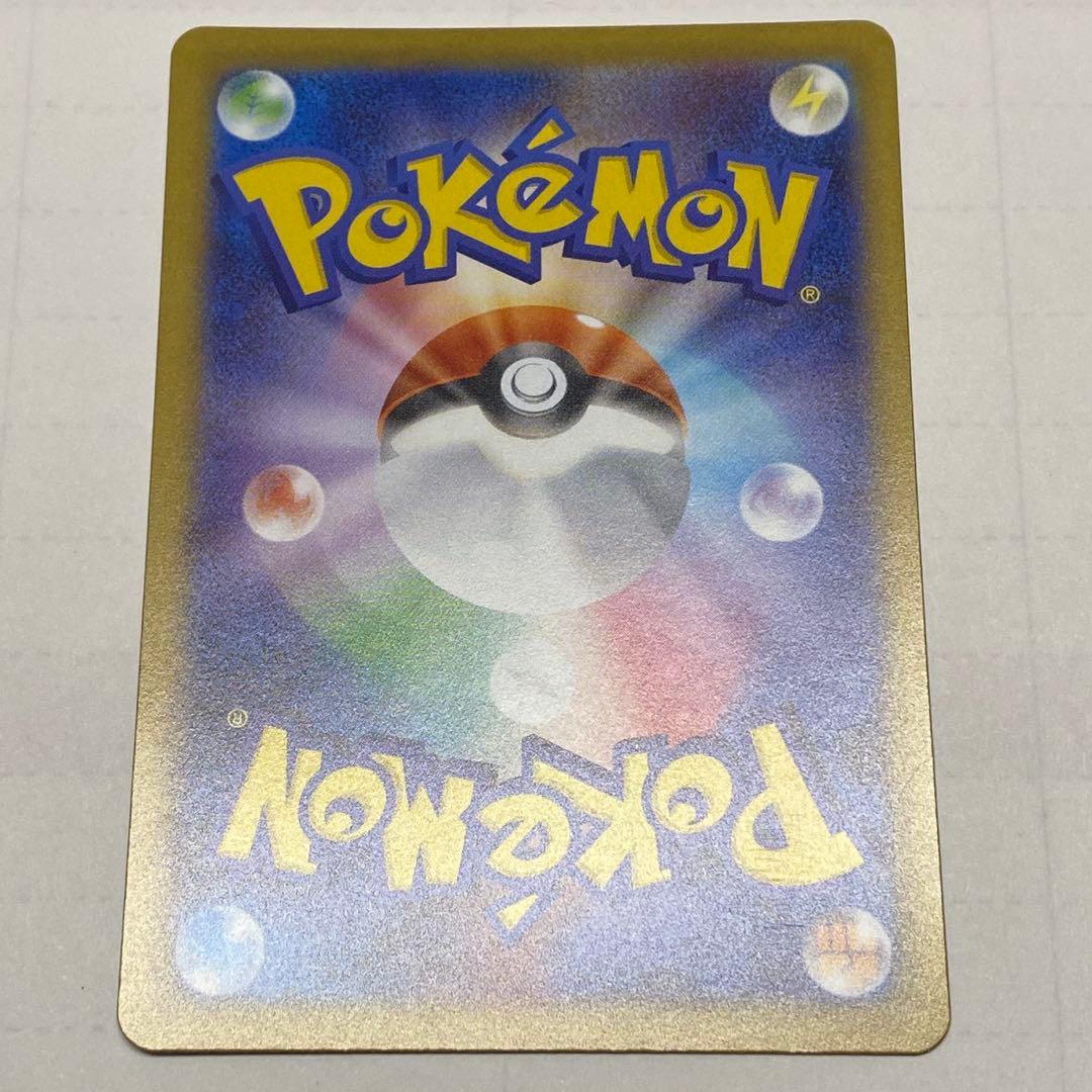 【本日限定値下げ】メイのはげまし SAR ムニキスゼロ ポケモンカード